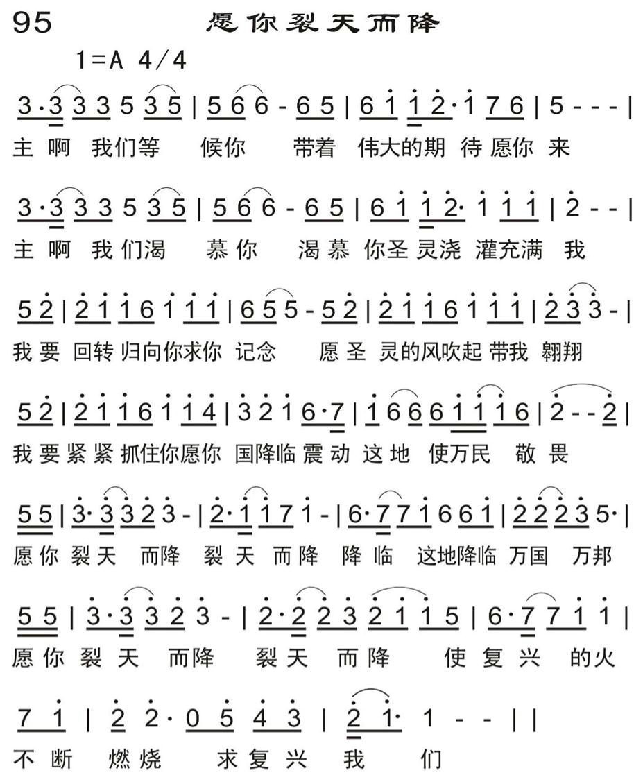 愿你裂天而降 第 1 页