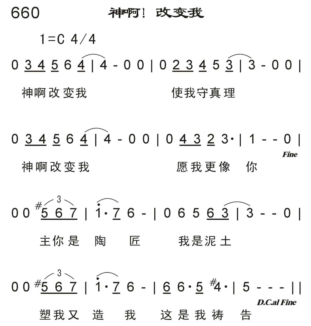神啊！改变我 第 1 页