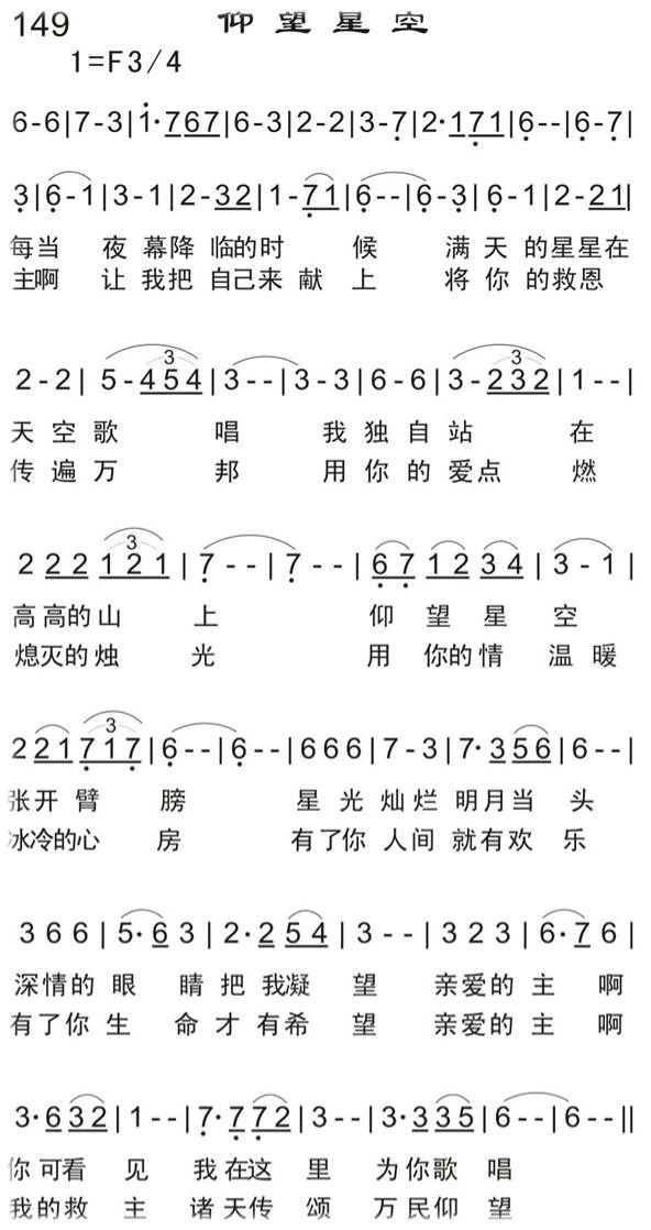 仰望星空 第 1 页
