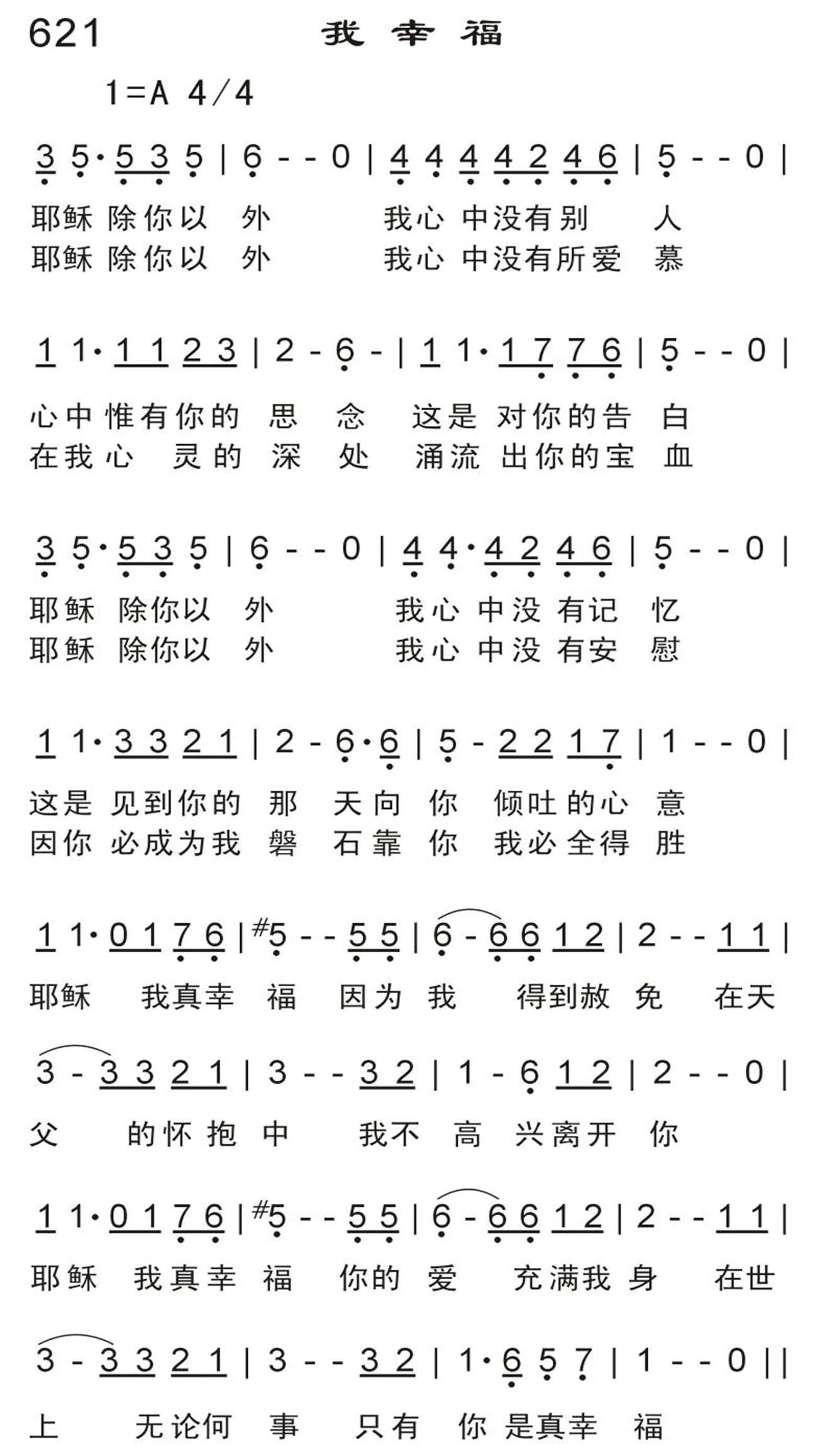 我幸福 第 1 页