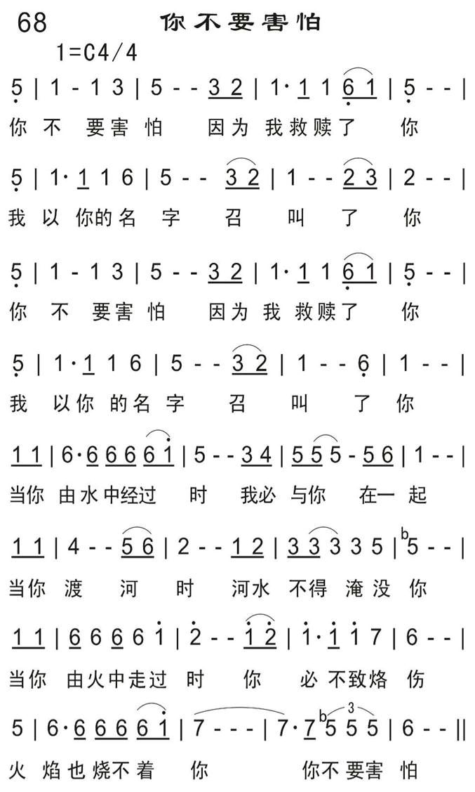 你不要害怕 第 1 页