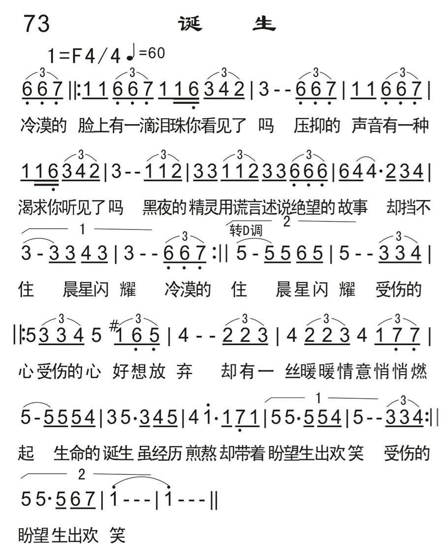 诞生 第 1 页