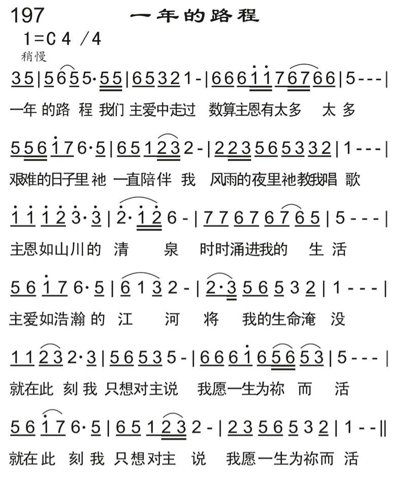 一年的路程 第 1 页