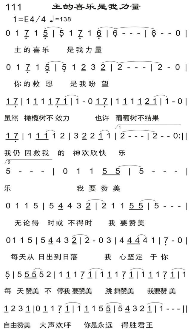 主的喜乐是我力量 第 1 页
