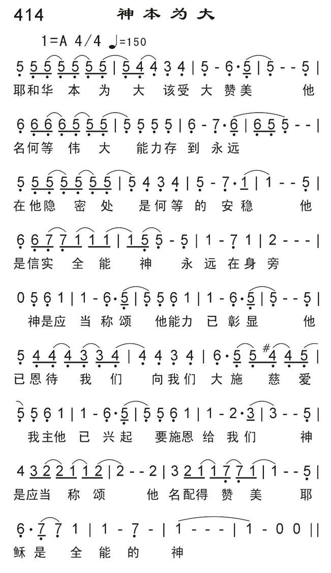 神本为大 第 1 页