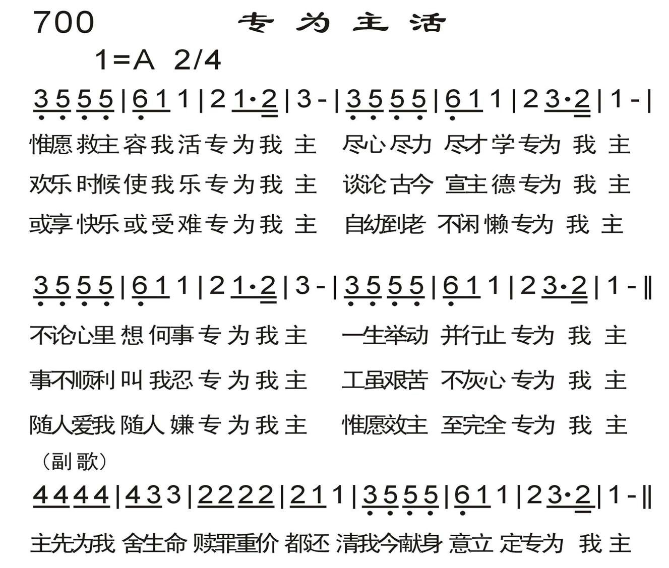 专为主活 第 1 页