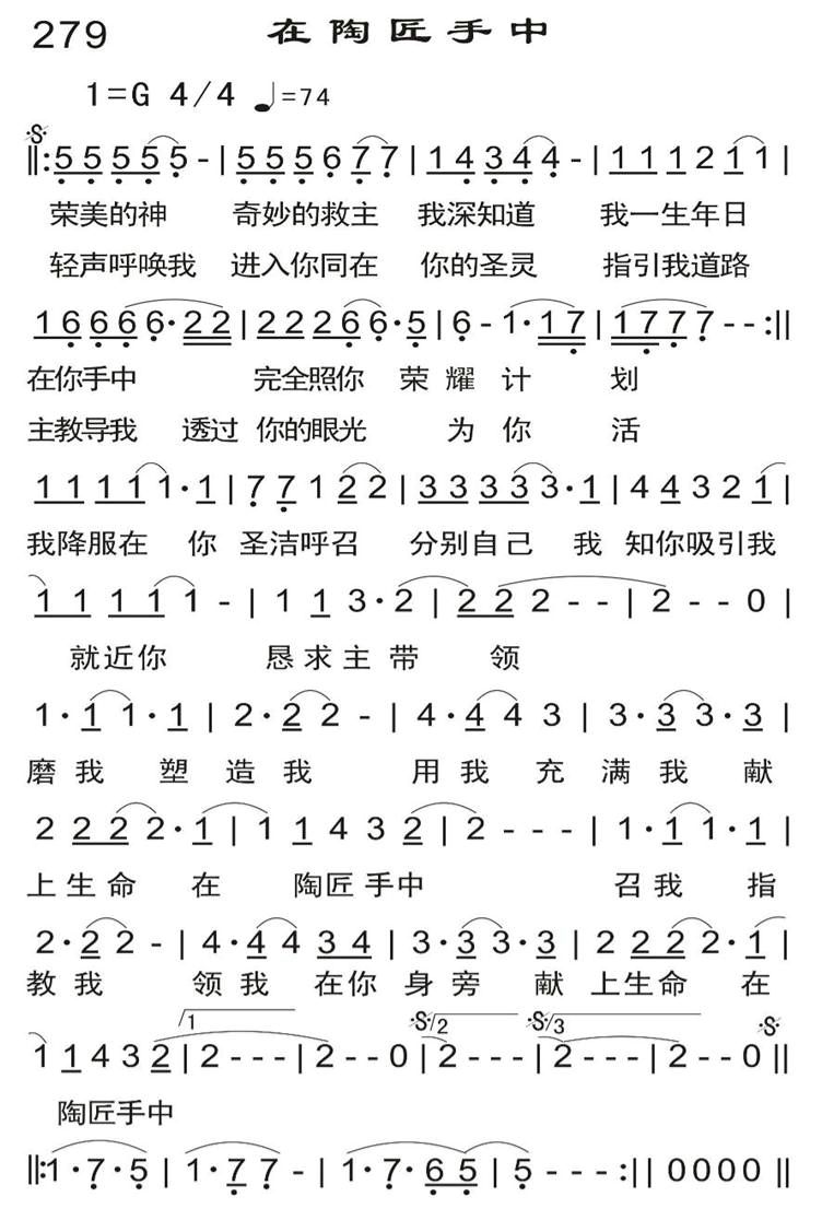 在陶匠手中 第 1 页