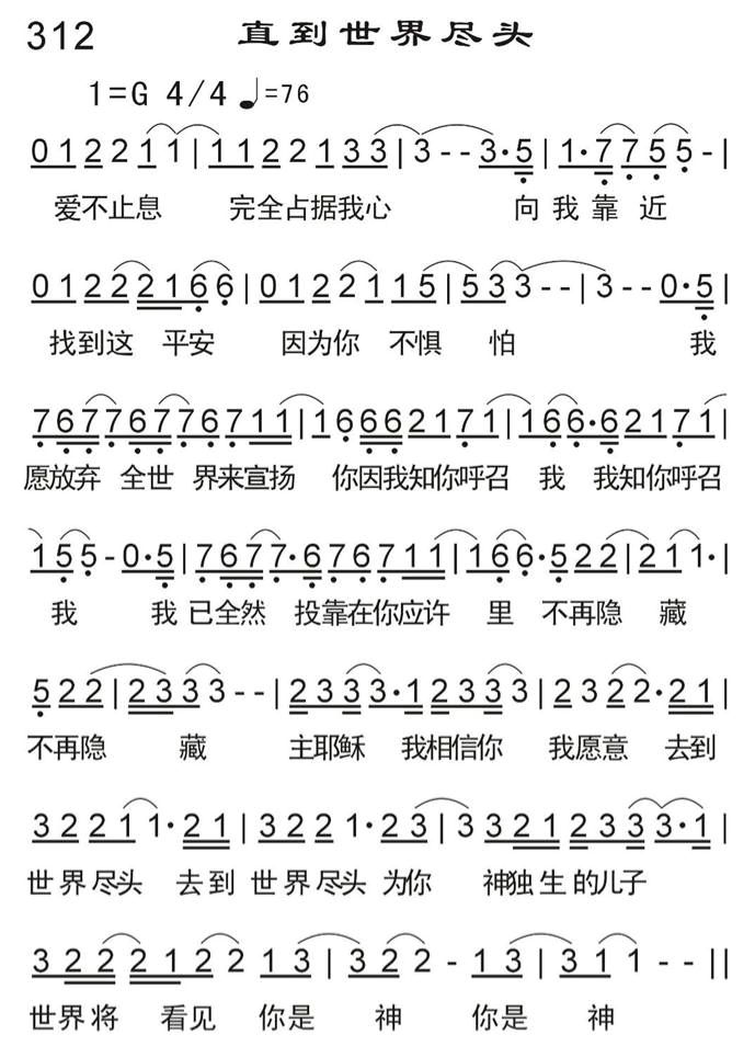 直到世界尽头 第 1 页