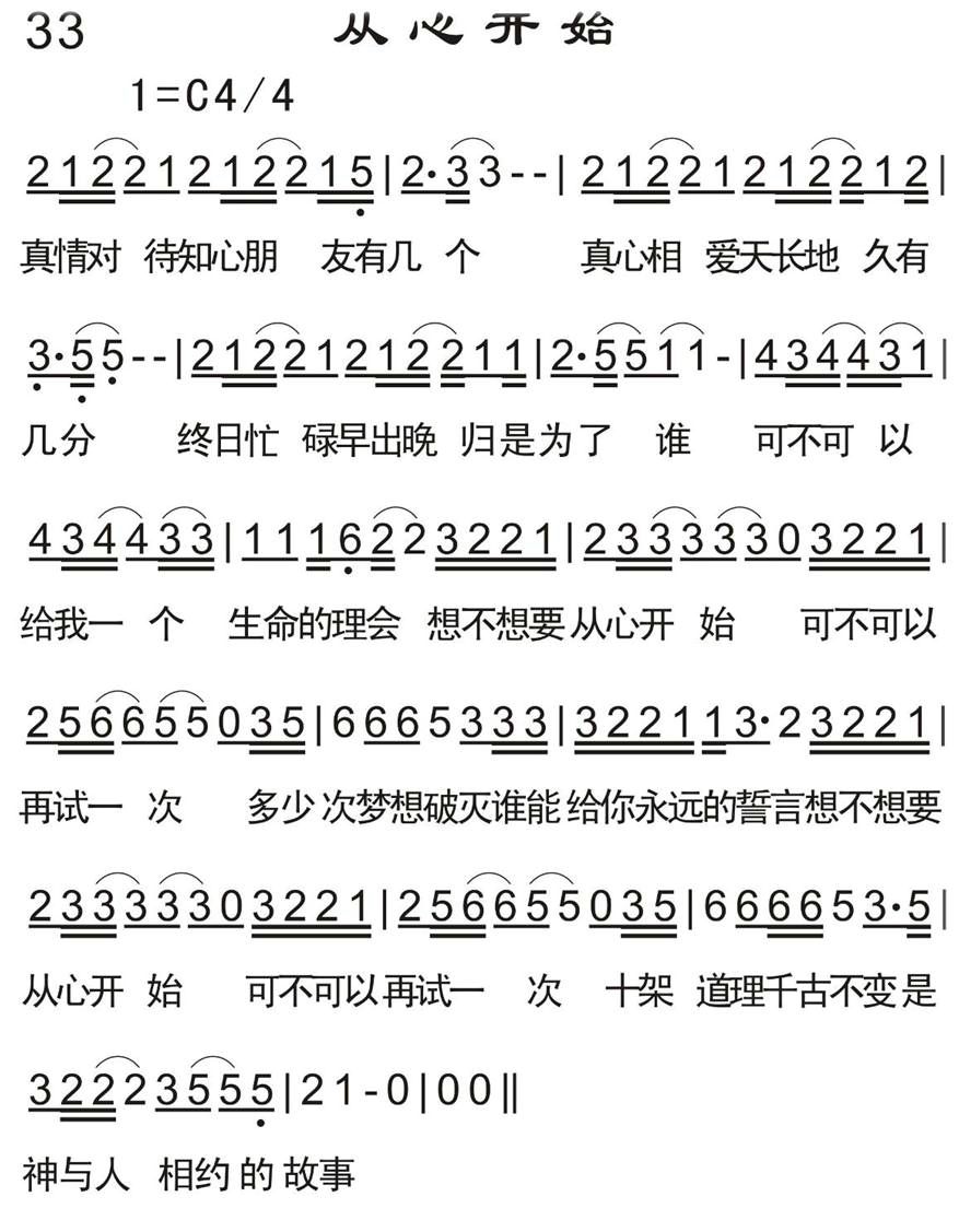 从心开始 第 1 页