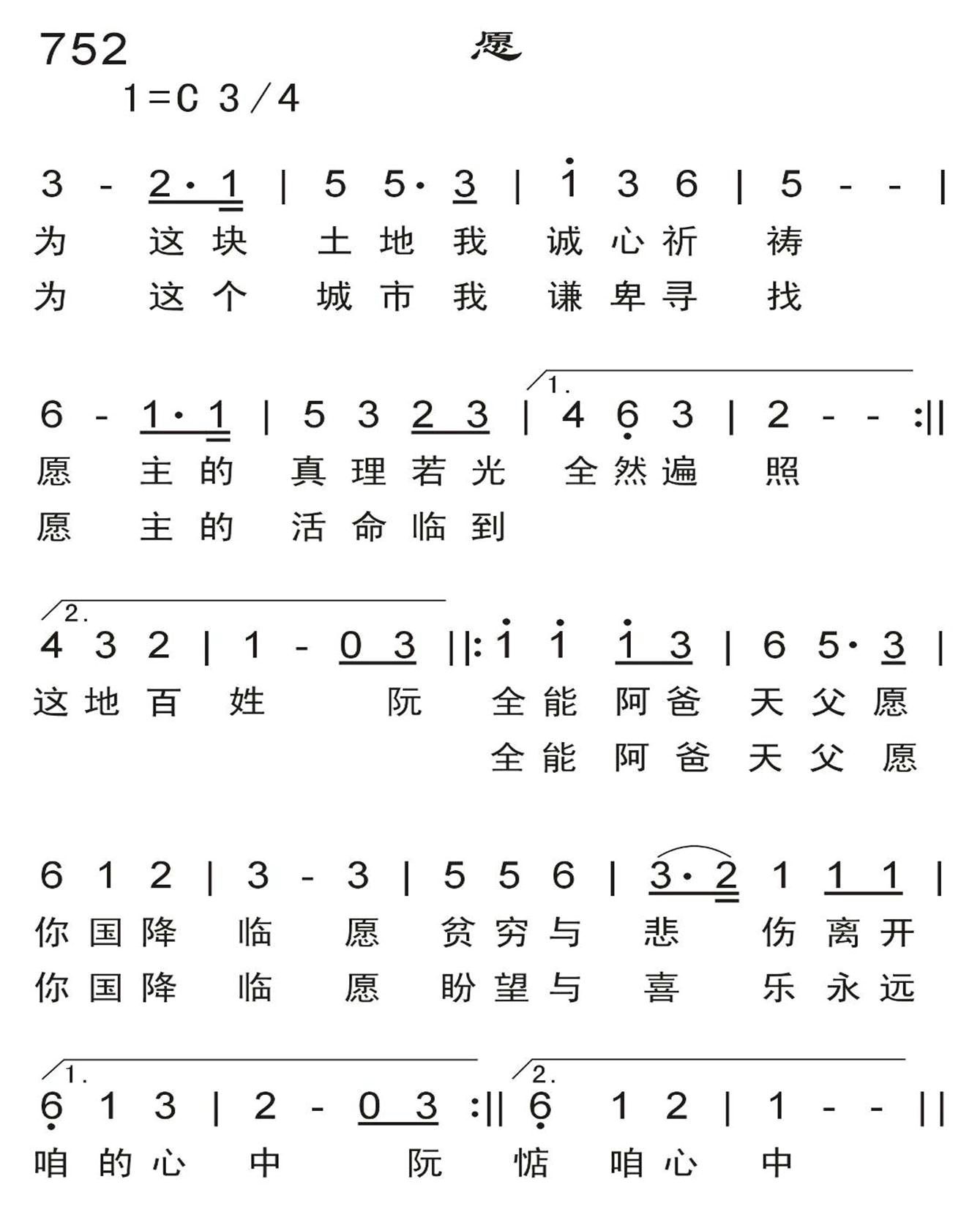 愿 第 1 页