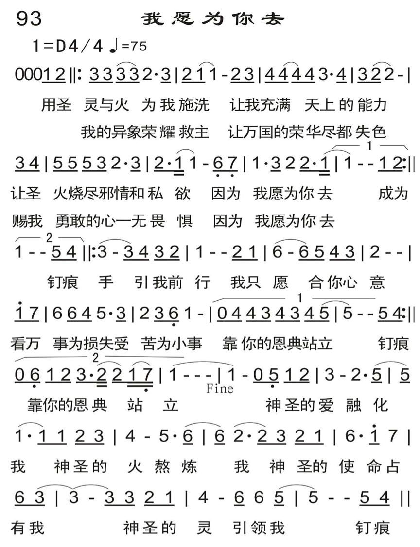 我愿为你去 第 1 页