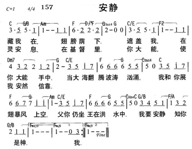安静 第 1 页