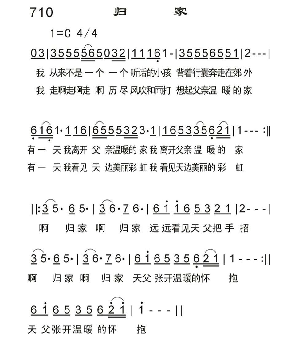 归家 第 1 页