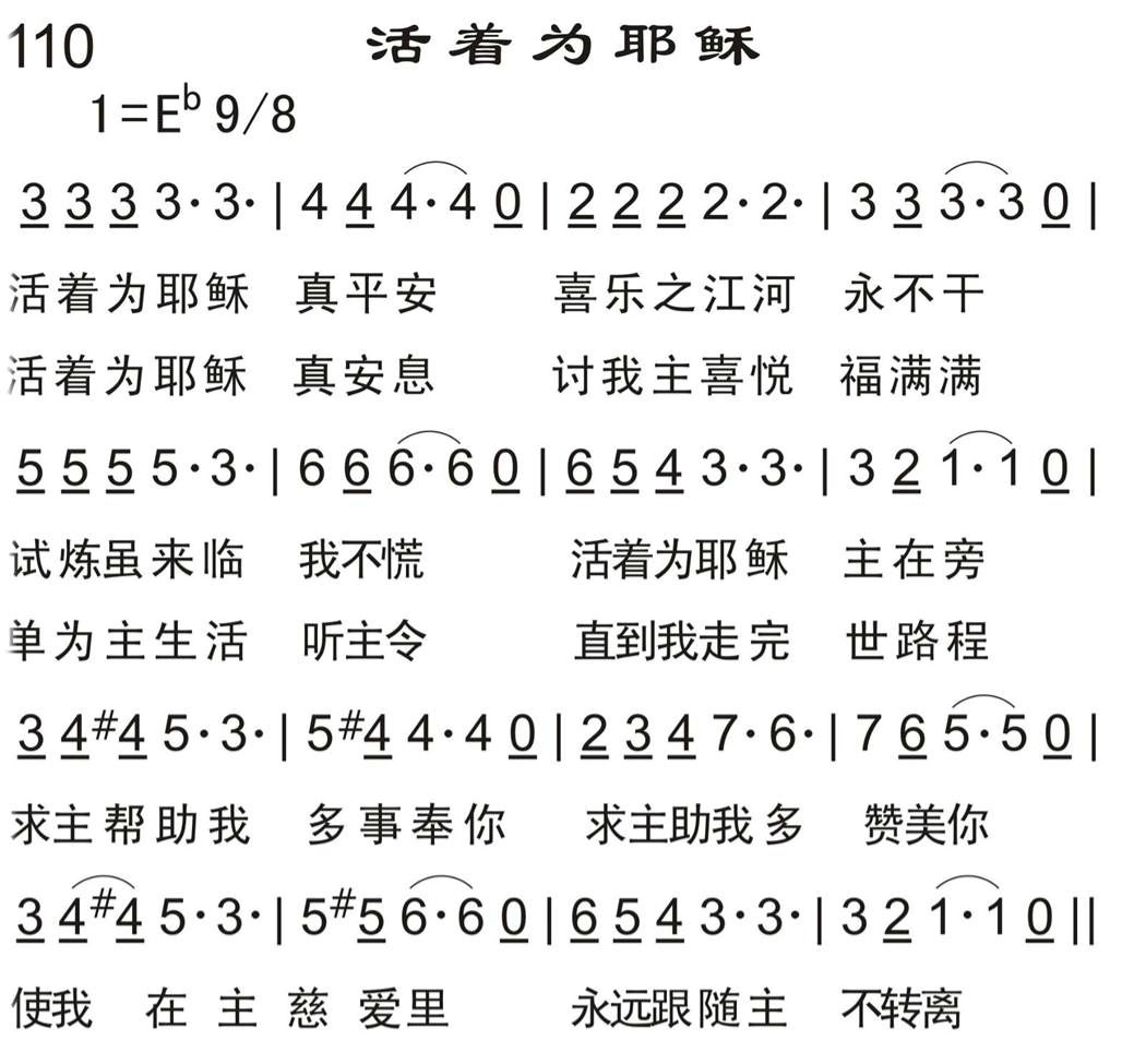 活着为耶稣 第 1 页