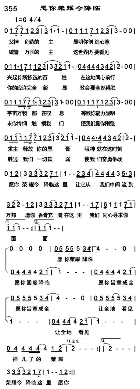 愿你荣耀今降临 第 1 页