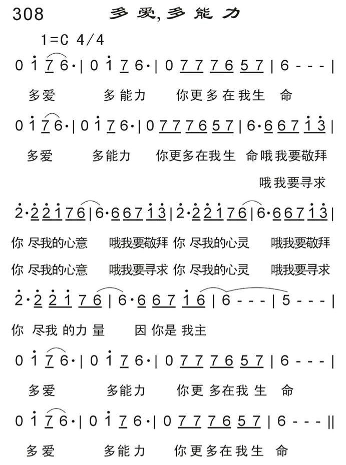 多爱，多能力 第 1 页