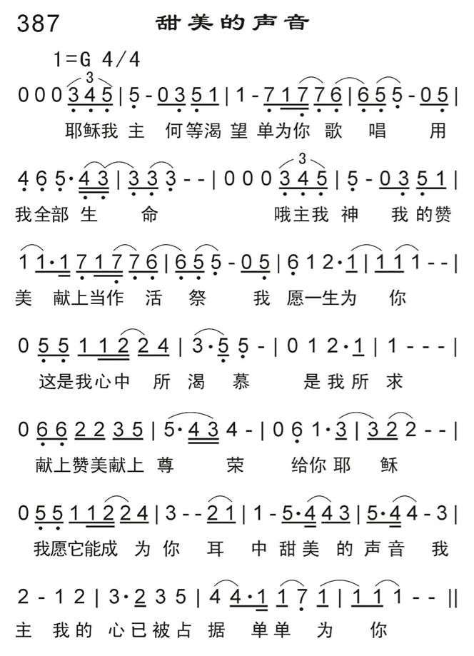 甜美的声音 第 1 页