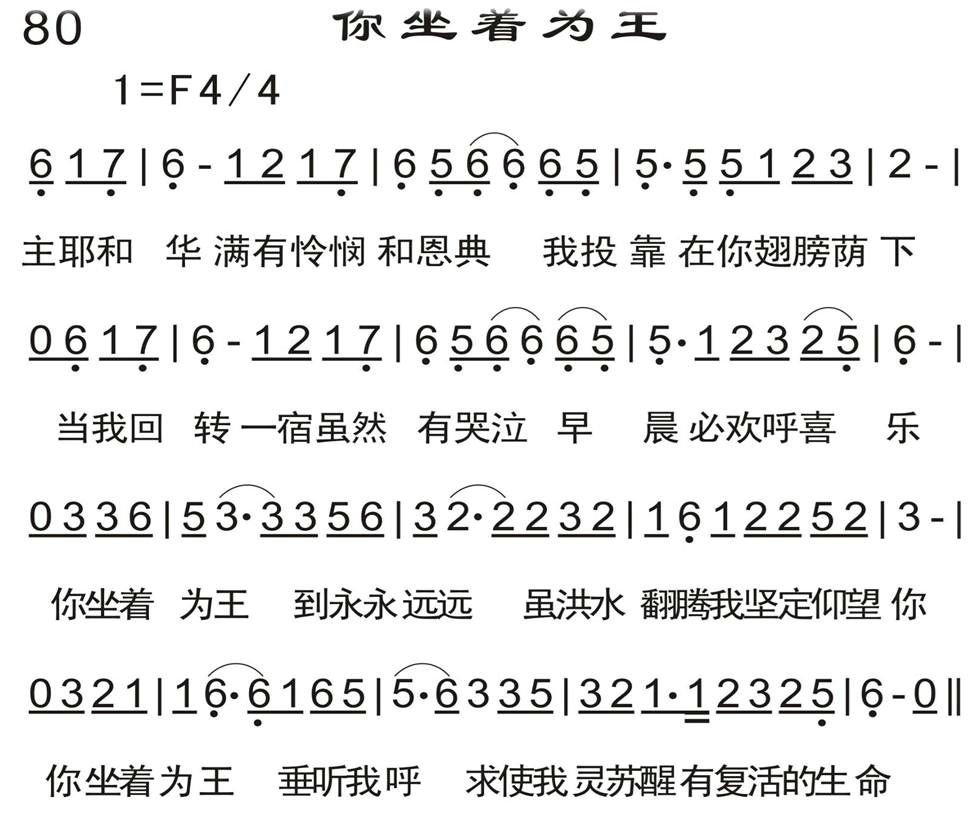 你坐着为王 第 1 页