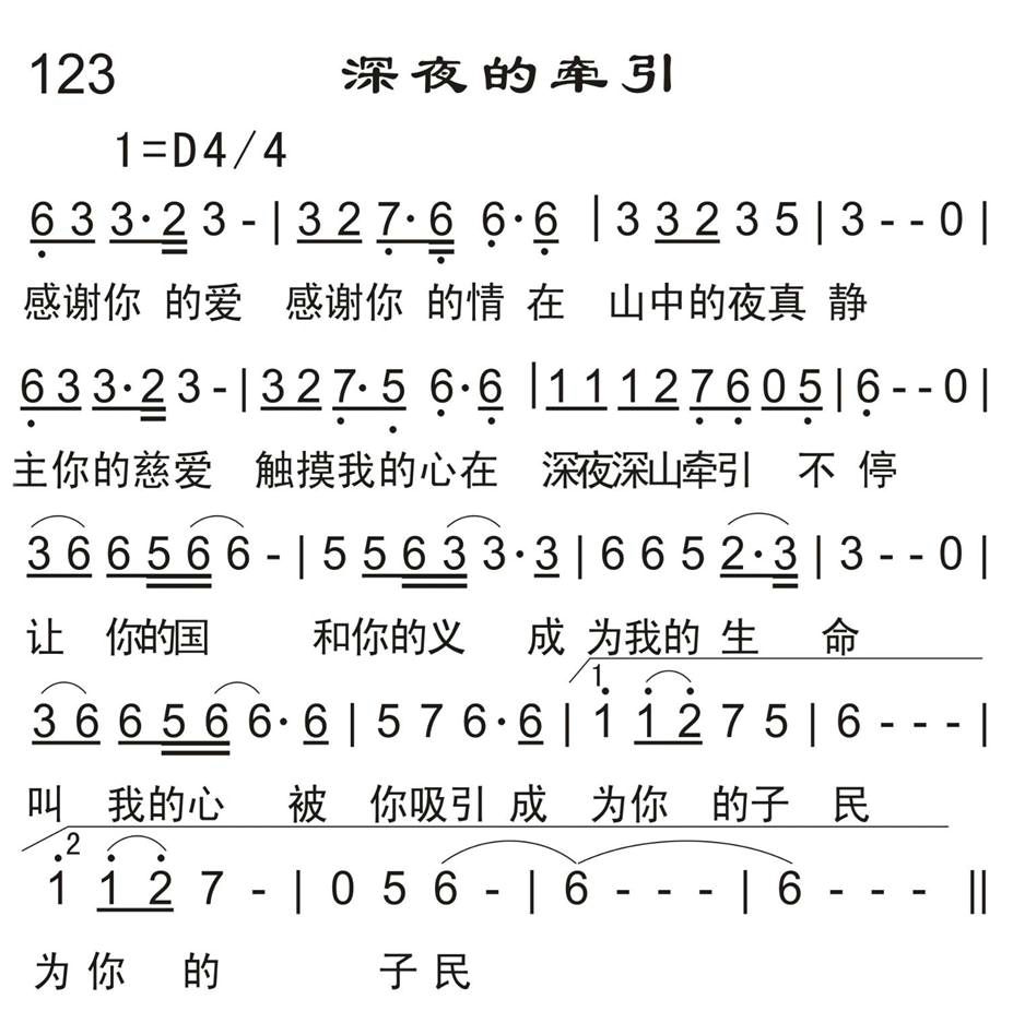 深夜的牵引 第 1 页