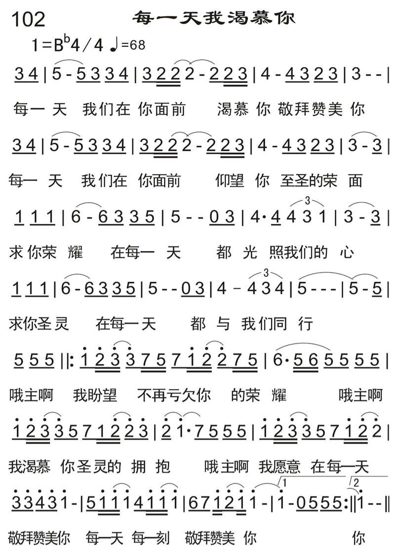每一天我渴慕你 第 1 页