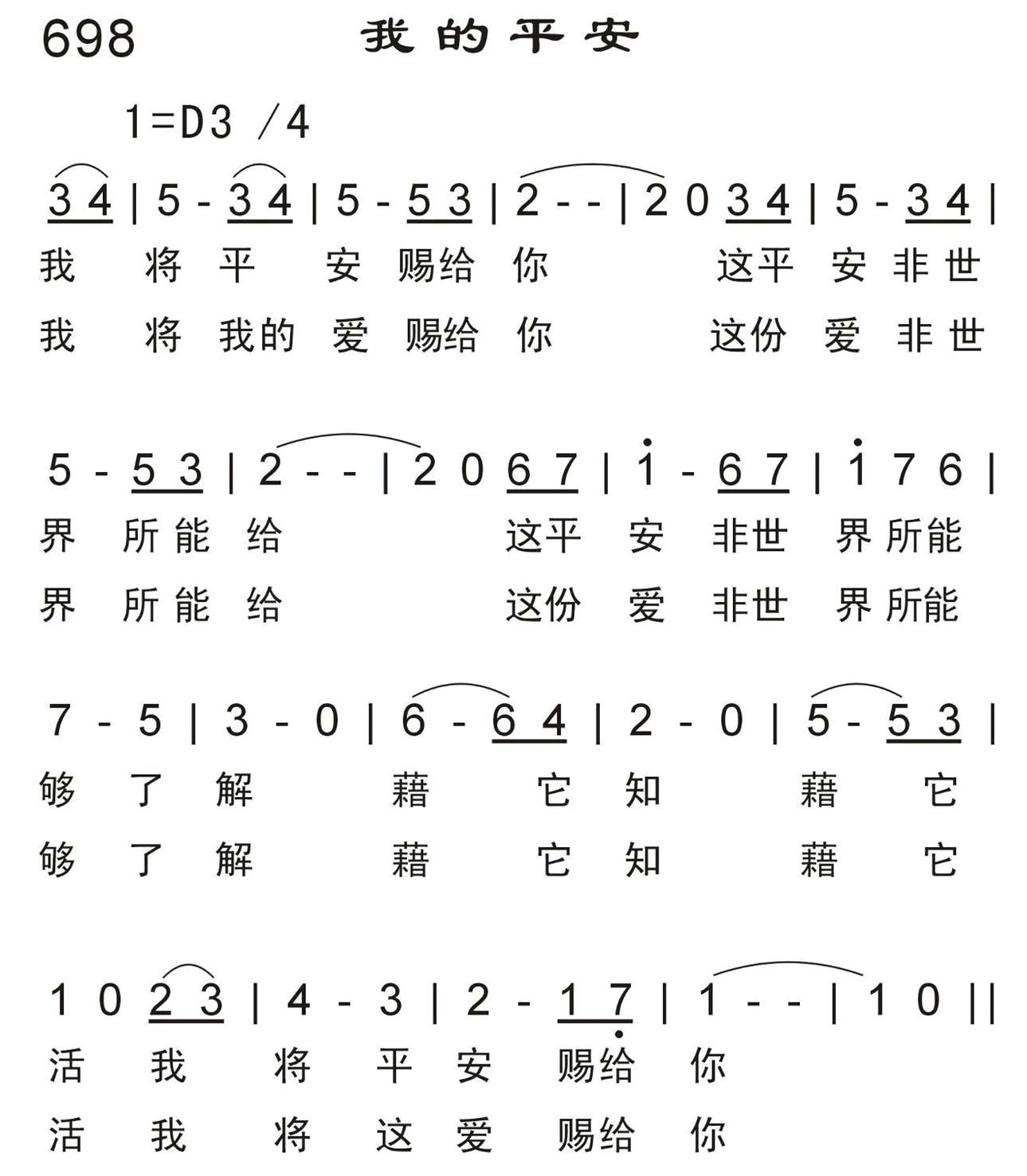 我的平安 第 1 页
