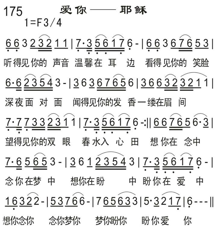 爱你 第 1 页