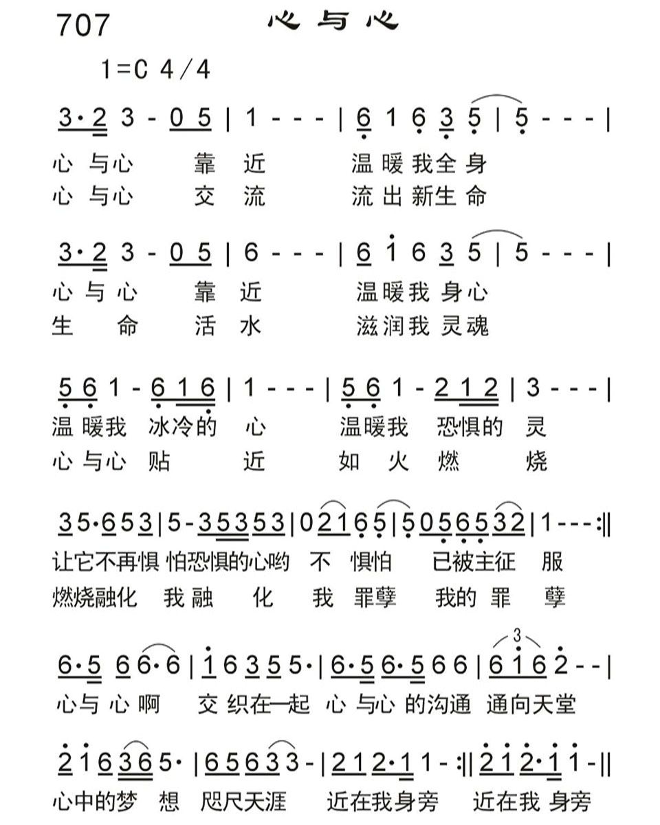 心与心 第 1 页
