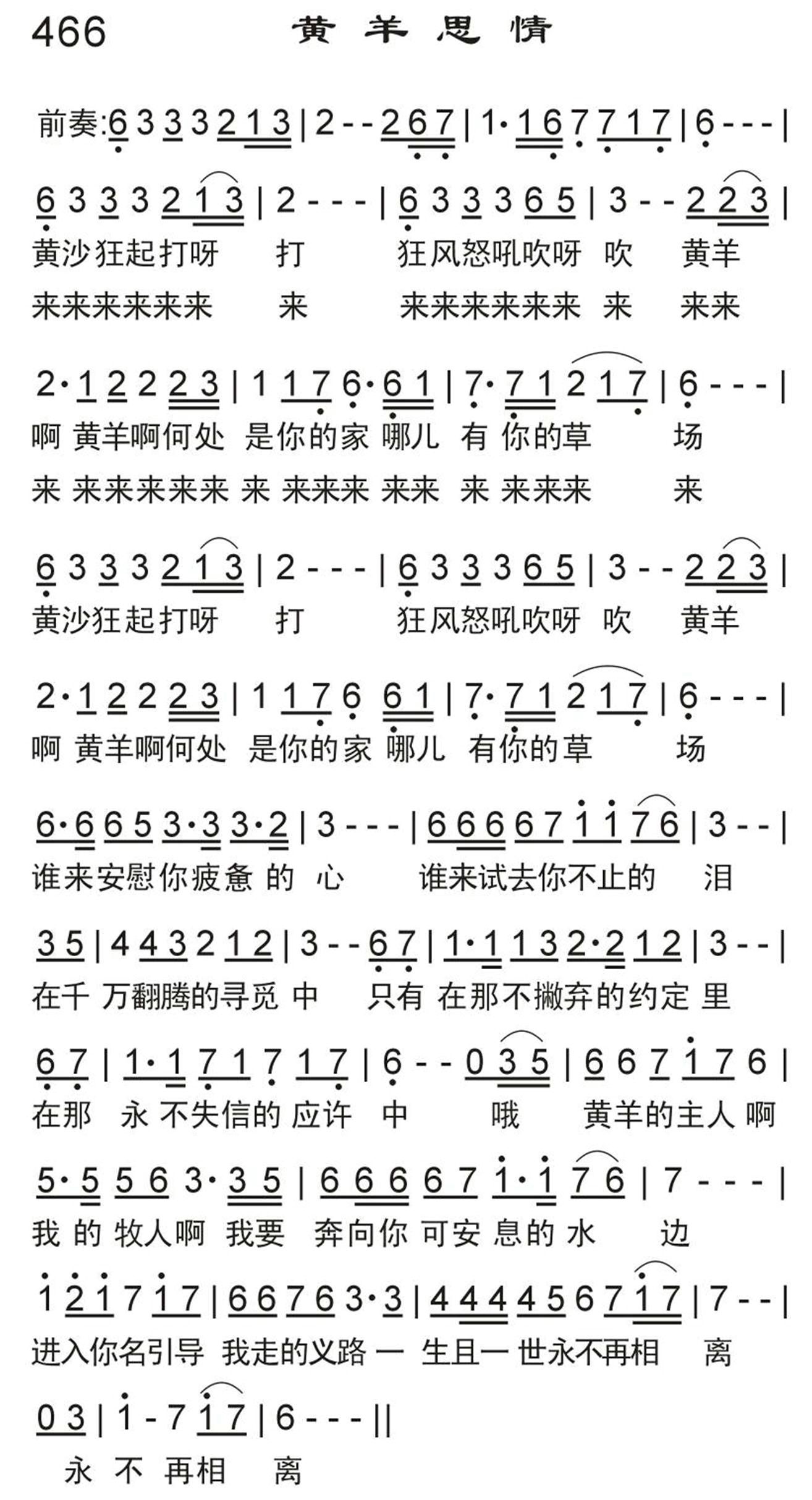 黄羊思情 第 1 页