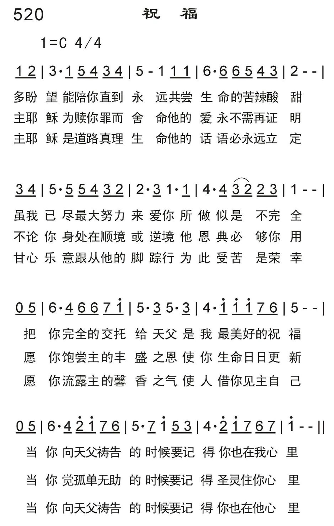 祝福 第 1 页