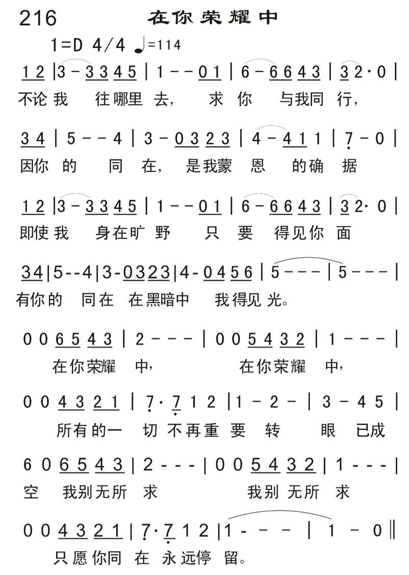 在你荣耀中 第 1 页