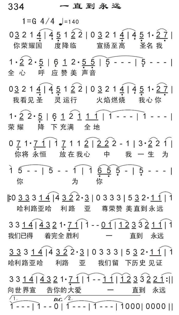一直到永远 第 1 页
