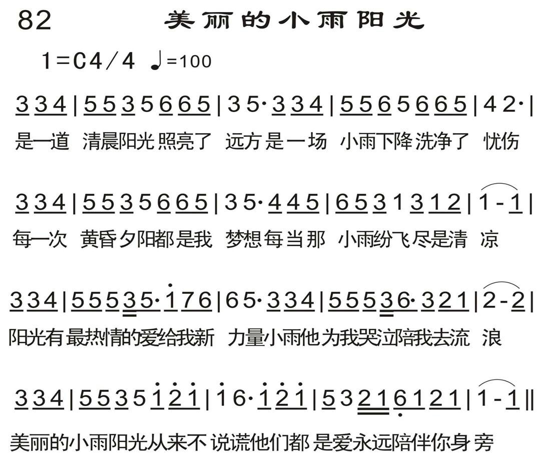 美丽的小雨阳光 第 1 页