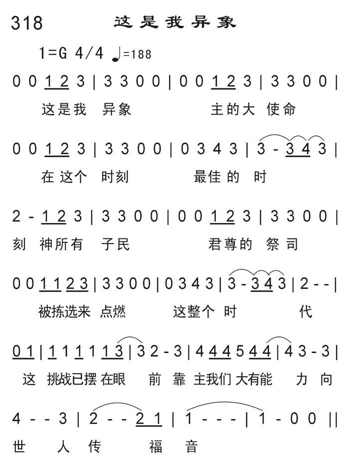 这是我异象 第 1 页