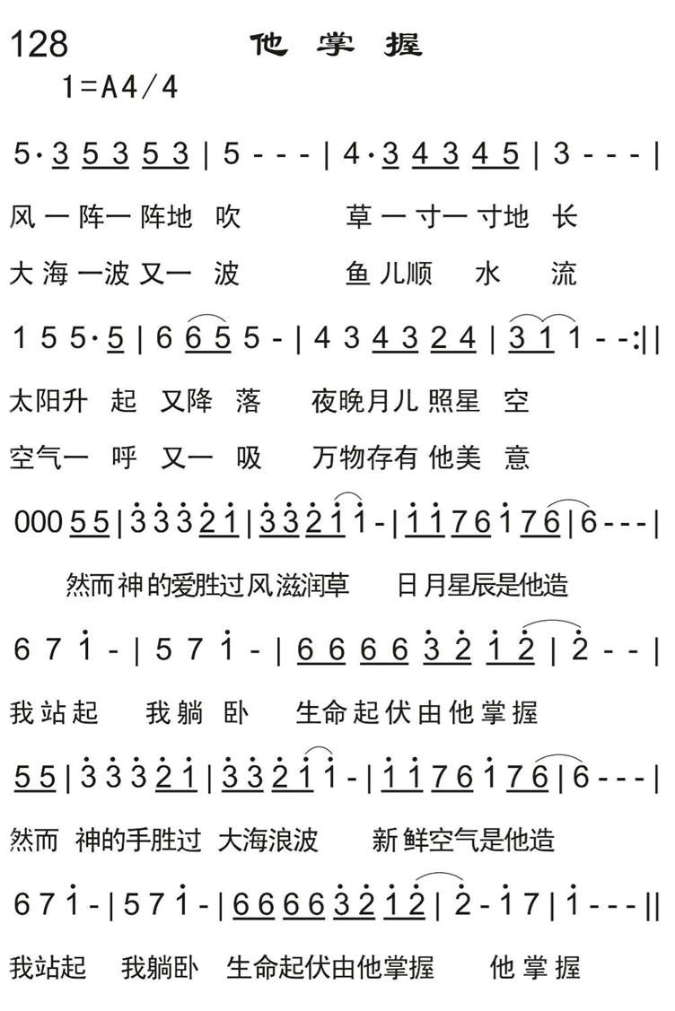他掌握 第 1 页