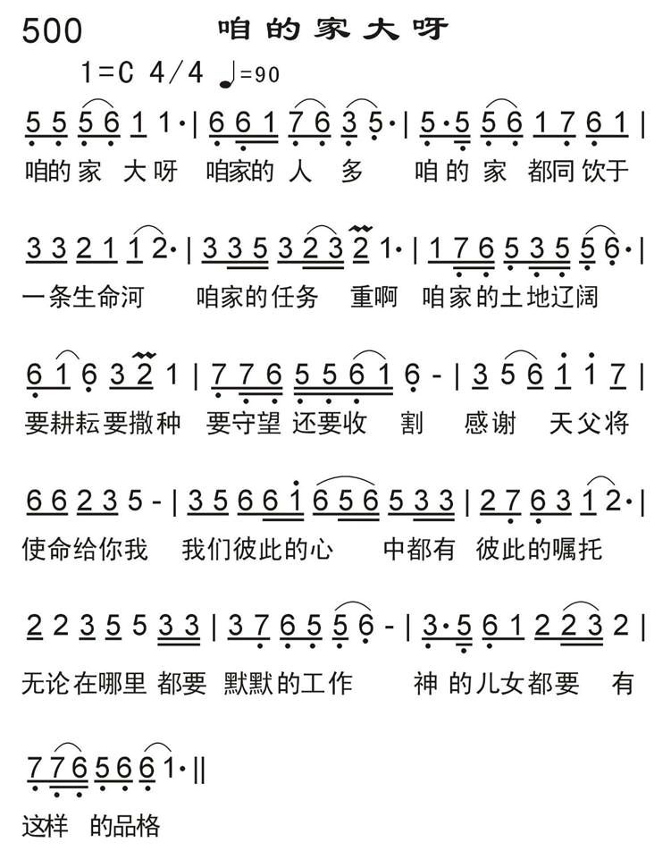 咱的家大呀 第 1 页