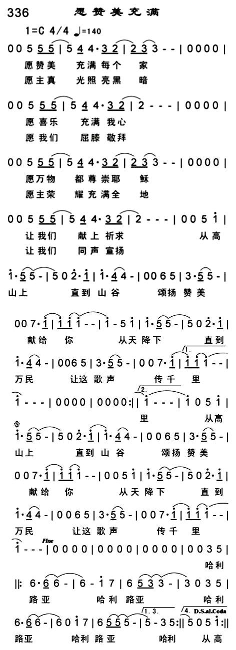 愿赞美充满 第 1 页