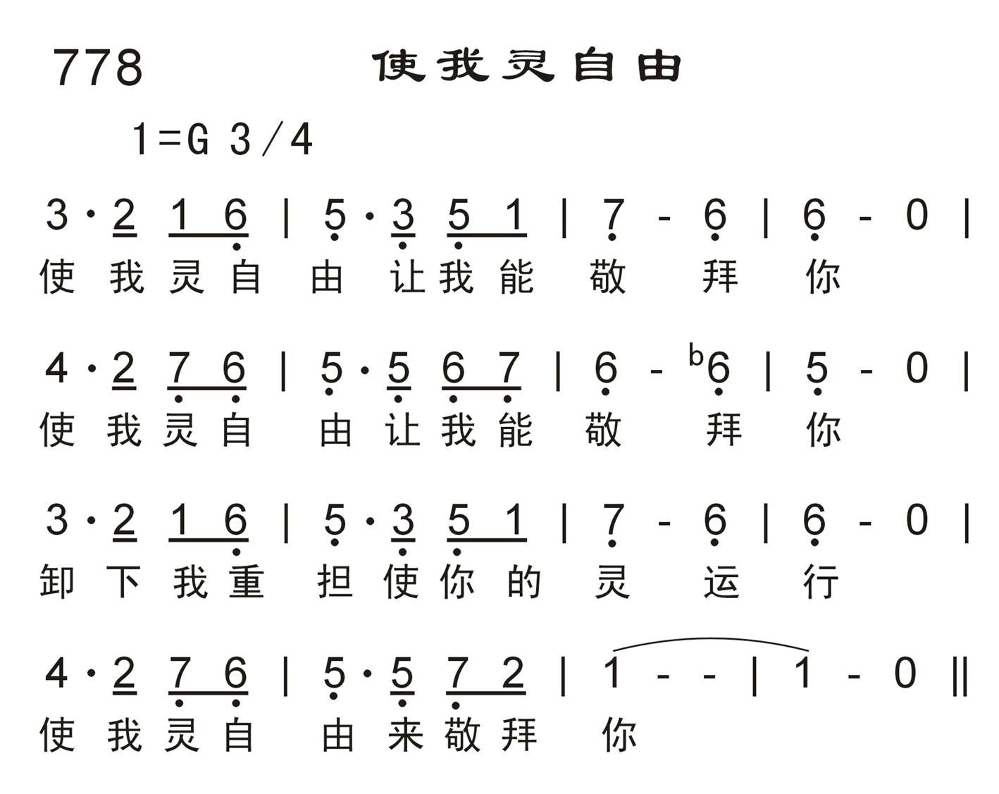 使我灵自由 第 1 页