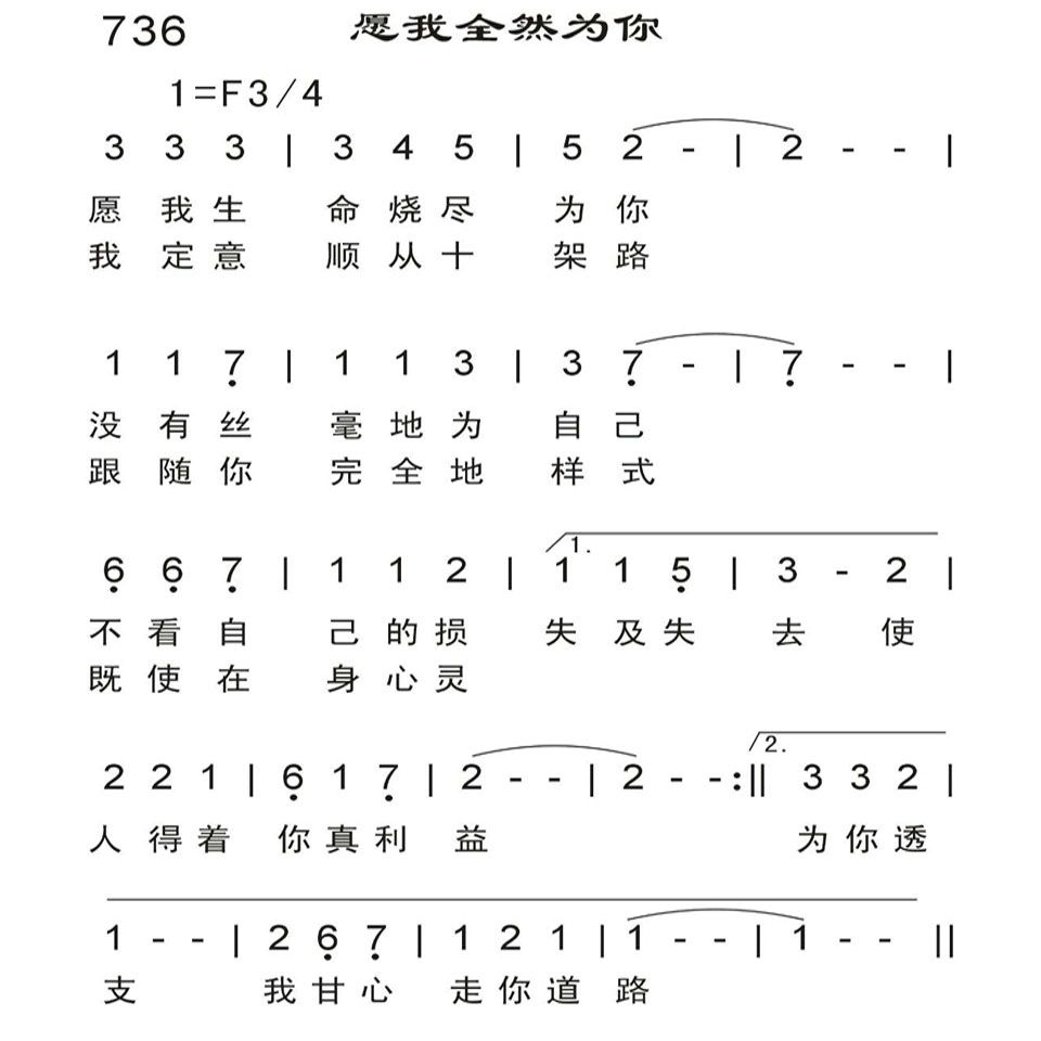 愿我全然为你 第 1 页