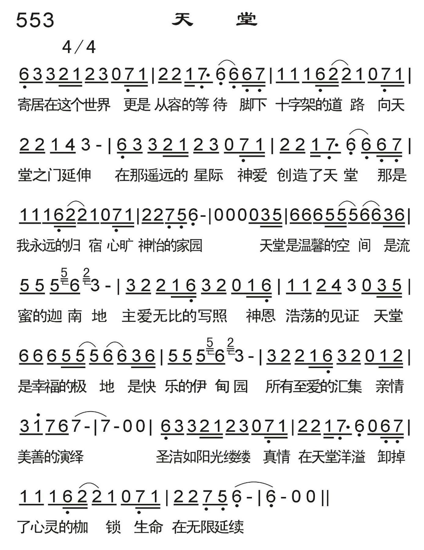 天堂 第 1 页