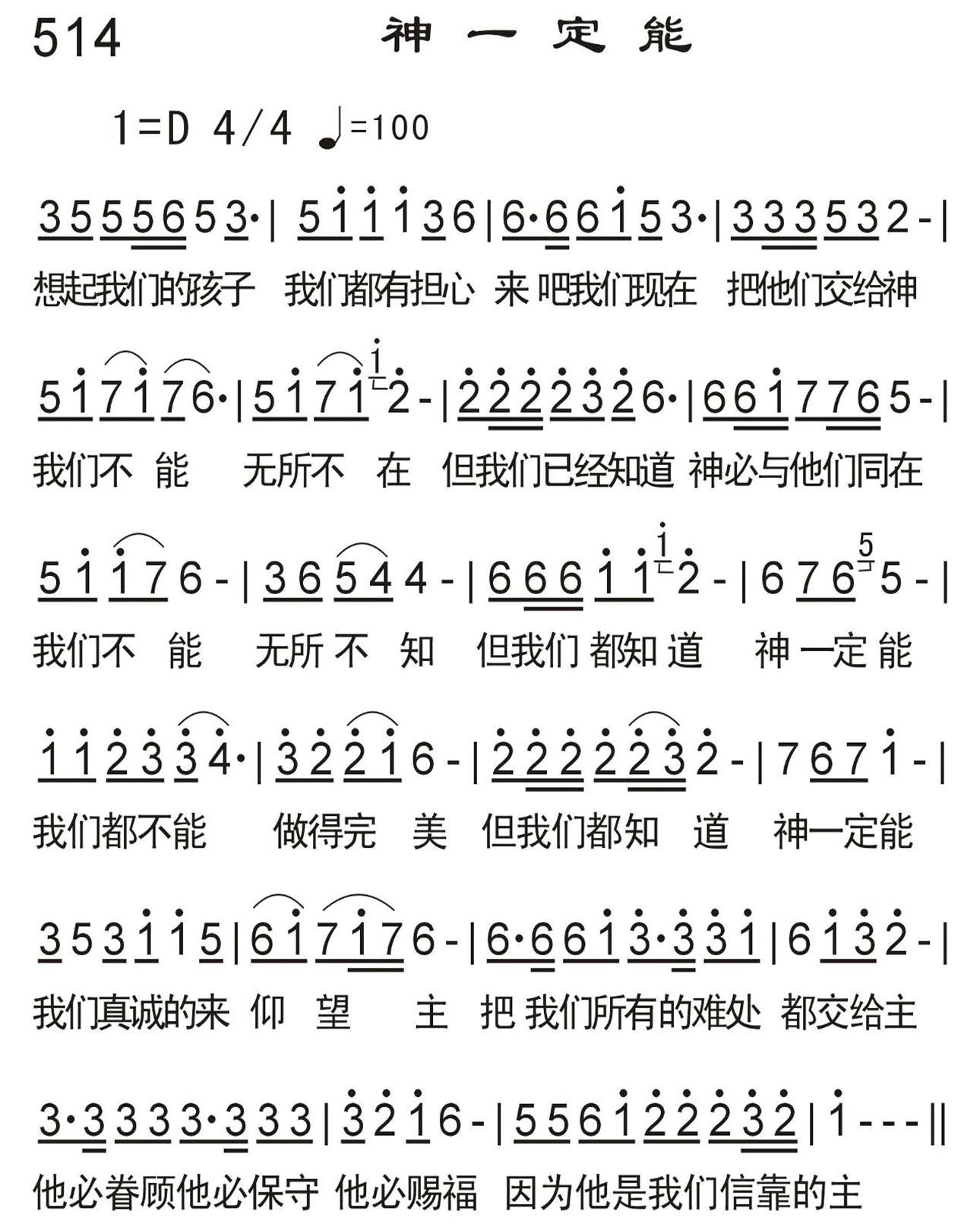 神一定能 第 1 页