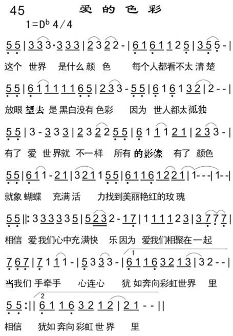 爱的色彩 第 1 页