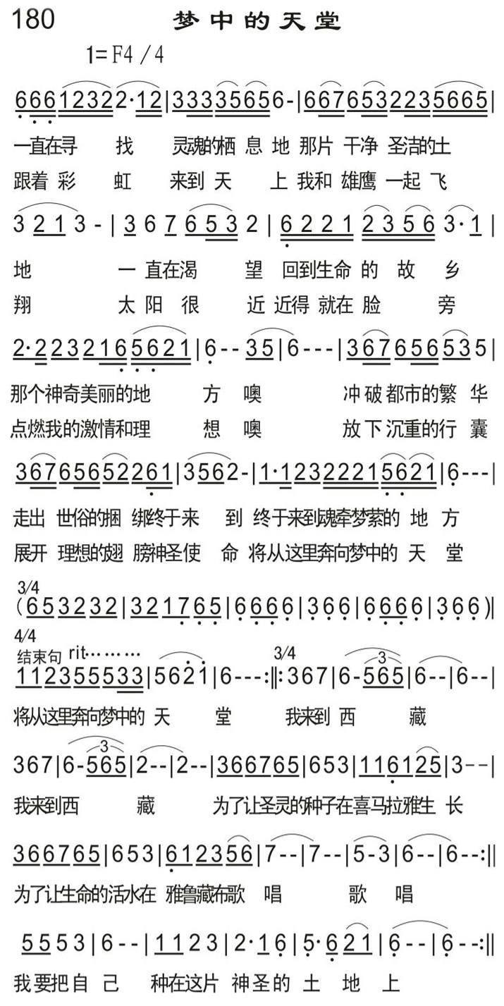 梦中的天堂 第 1 页