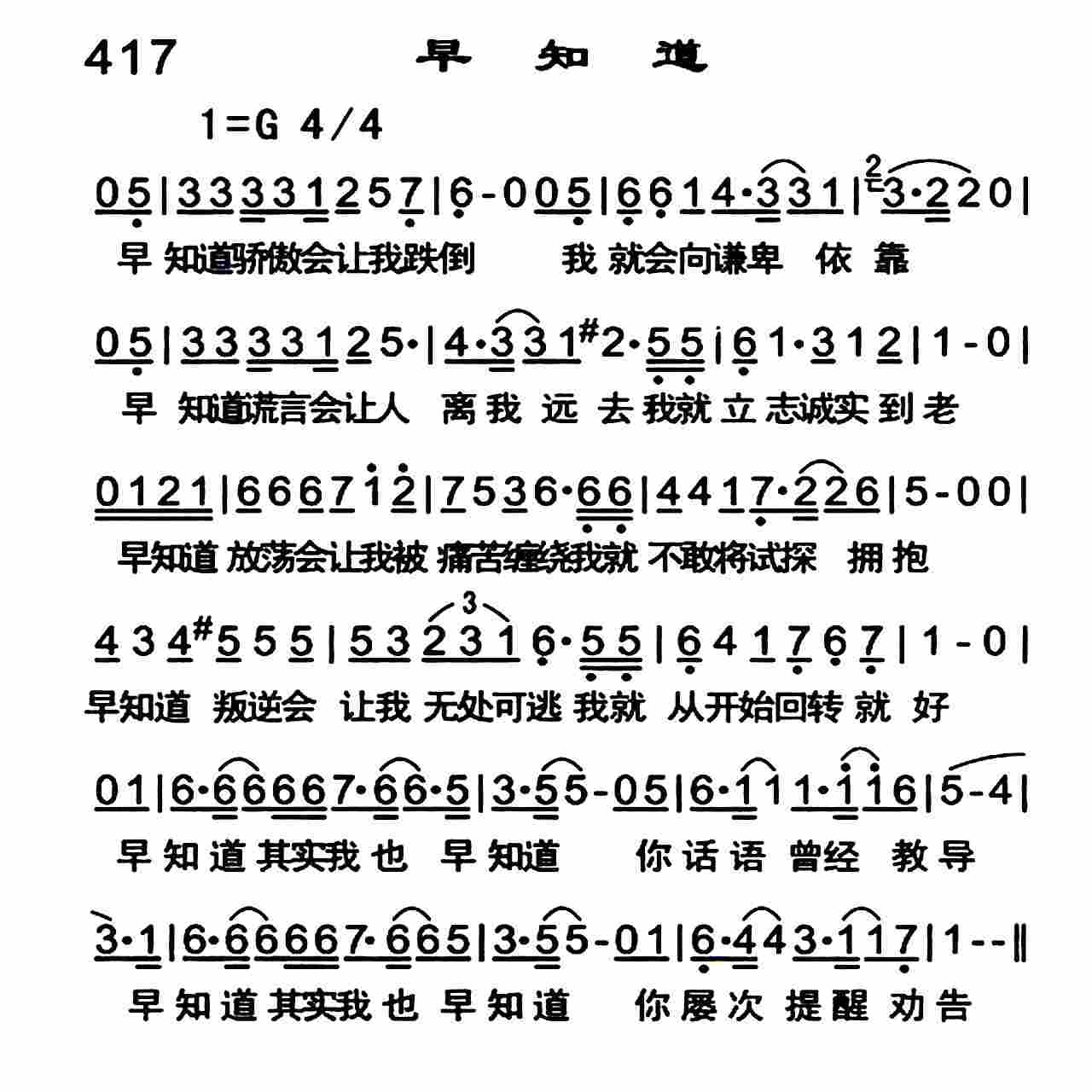 早知道 第 1 页