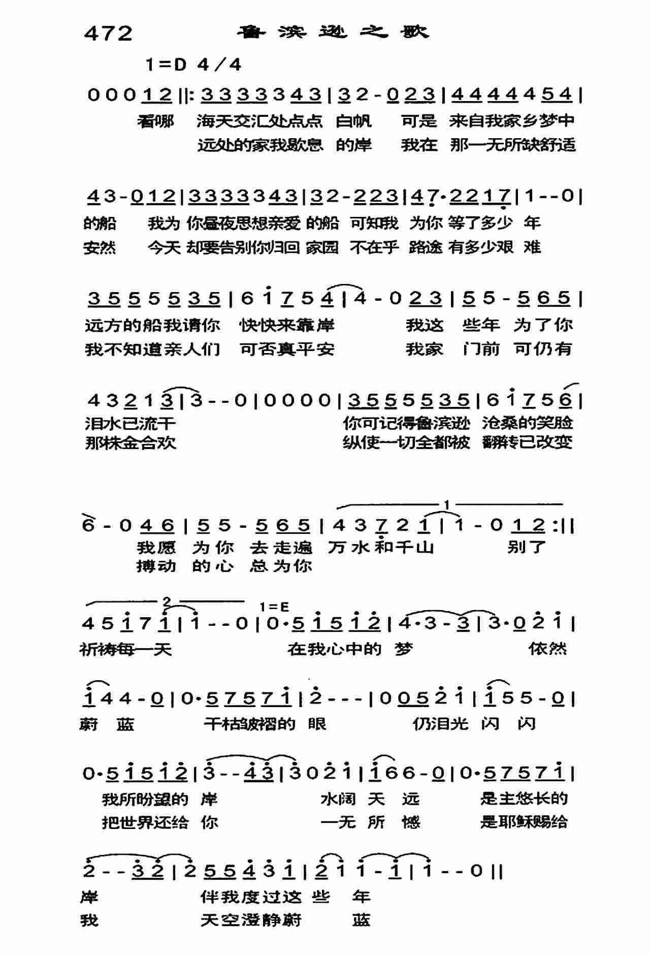 鲁滨逊之歌 第 1 页