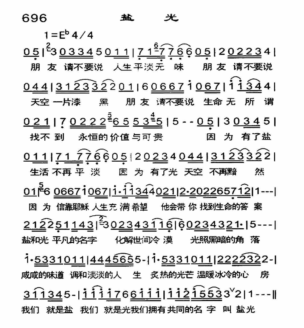 盐光 第 1 页