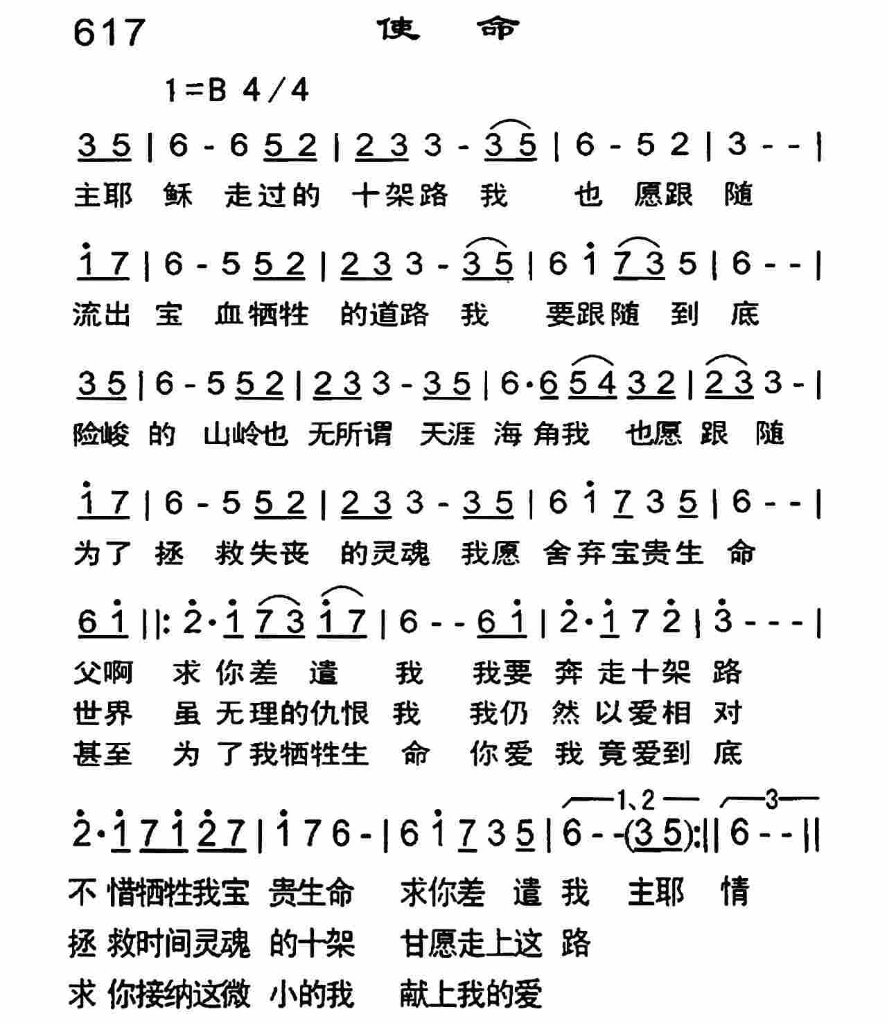 使命 第 1 页