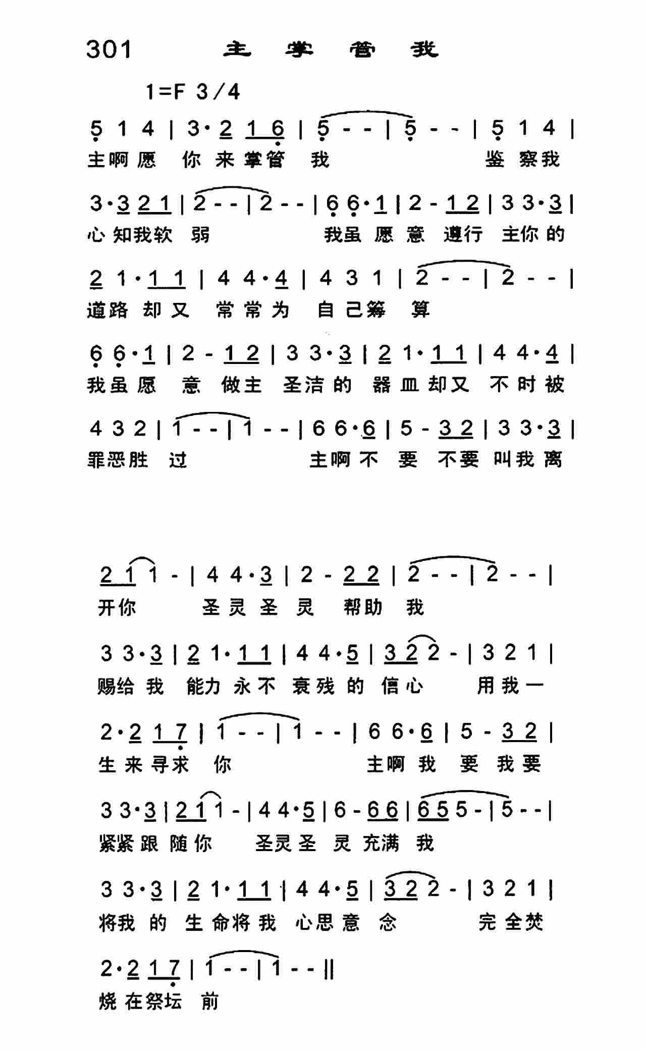 主掌管我 第 1 页