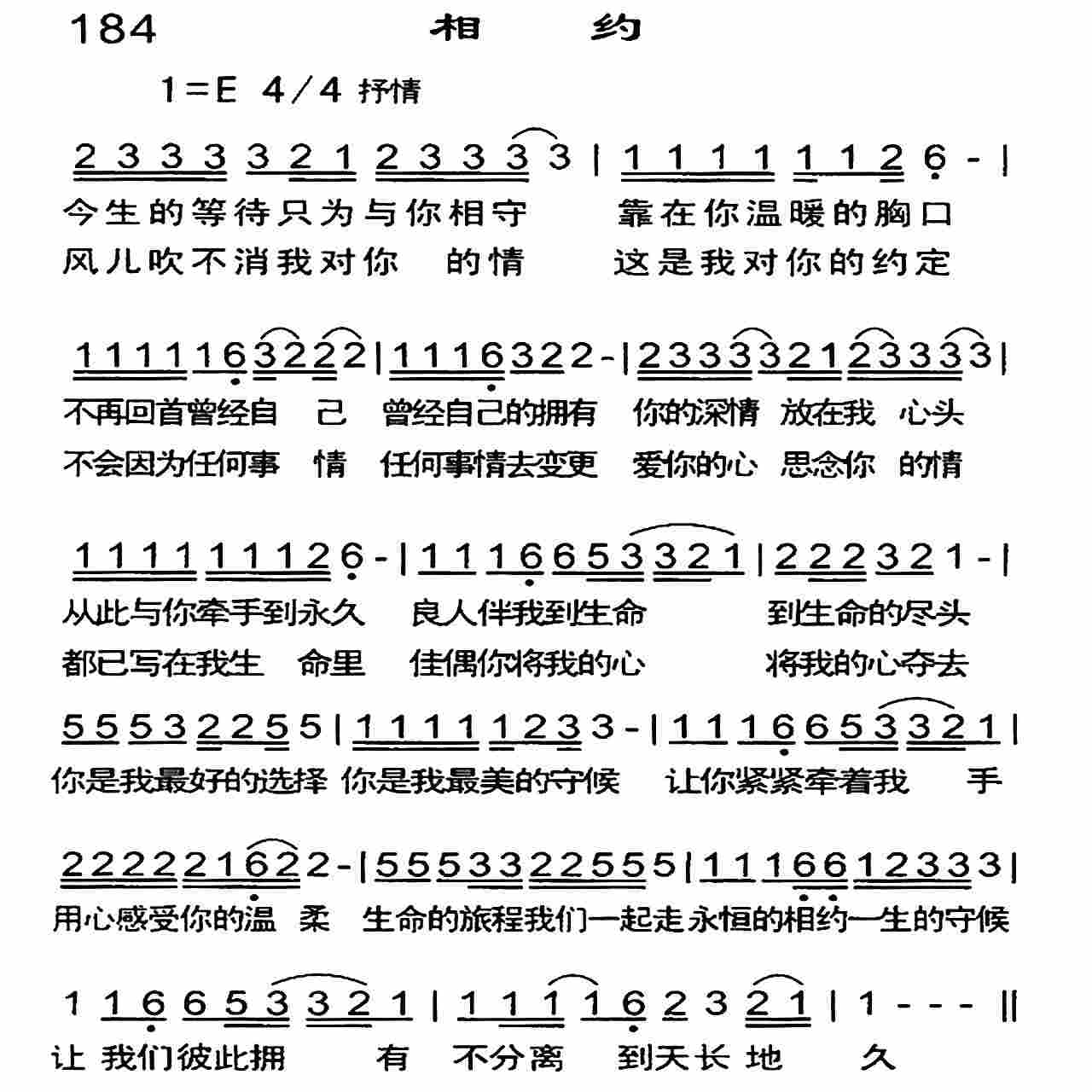 相约 第 1 页