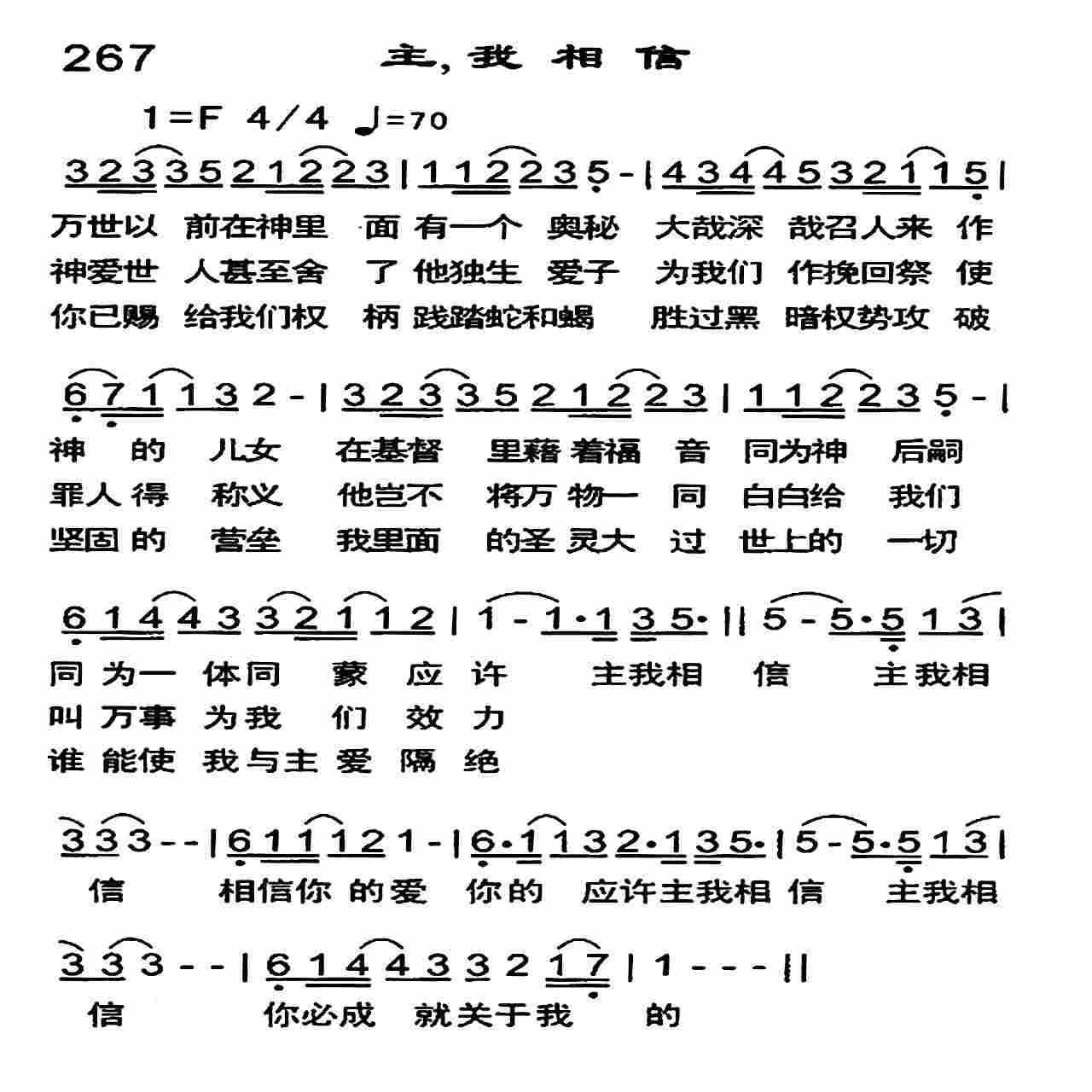 主 我相信 第 1 页