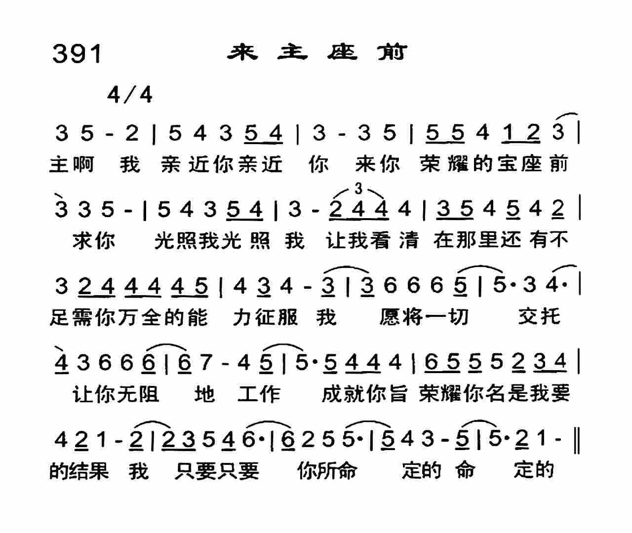 来主座前 第 1 页